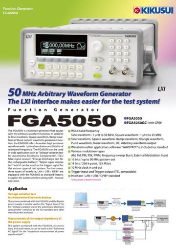 50MHz Function Generator｜FGA5050
